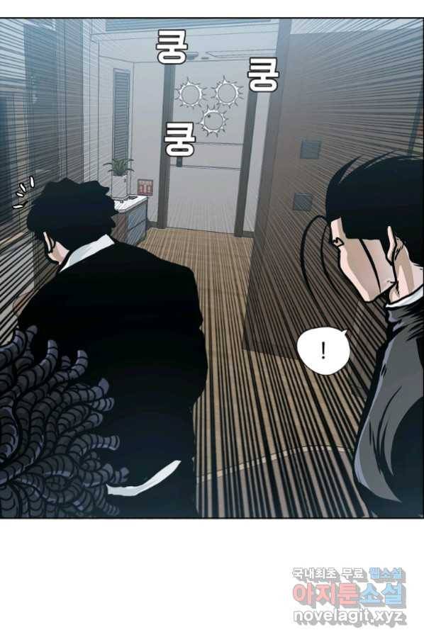 보스 인 스쿨 시즌 3 40화 81