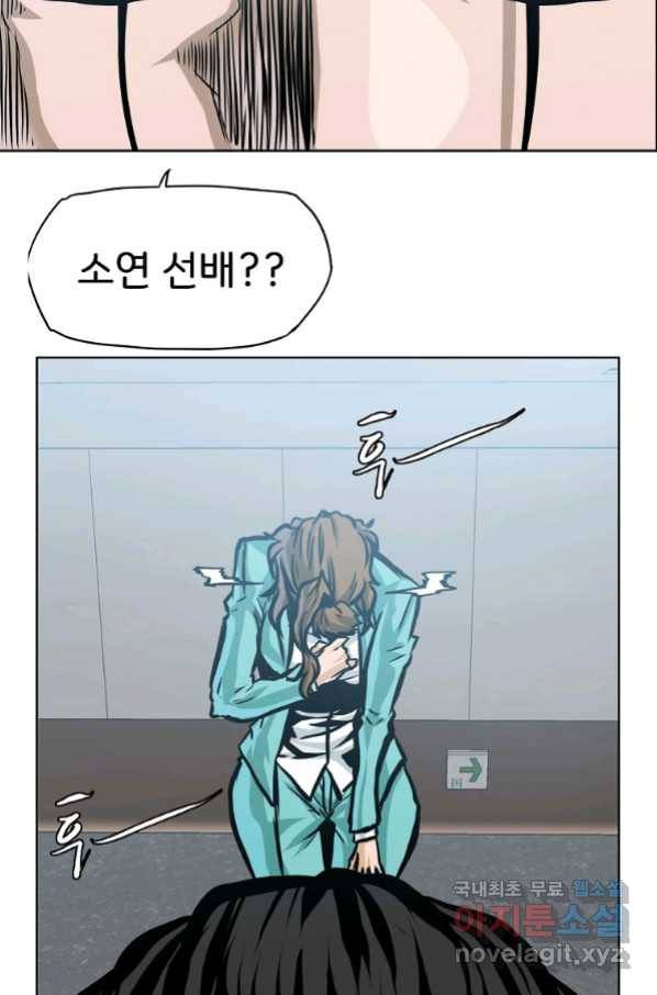보스 인 스쿨 시즌 3 40화 84