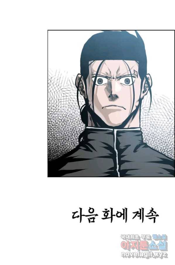 보스 인 스쿨 시즌 3 40화 86