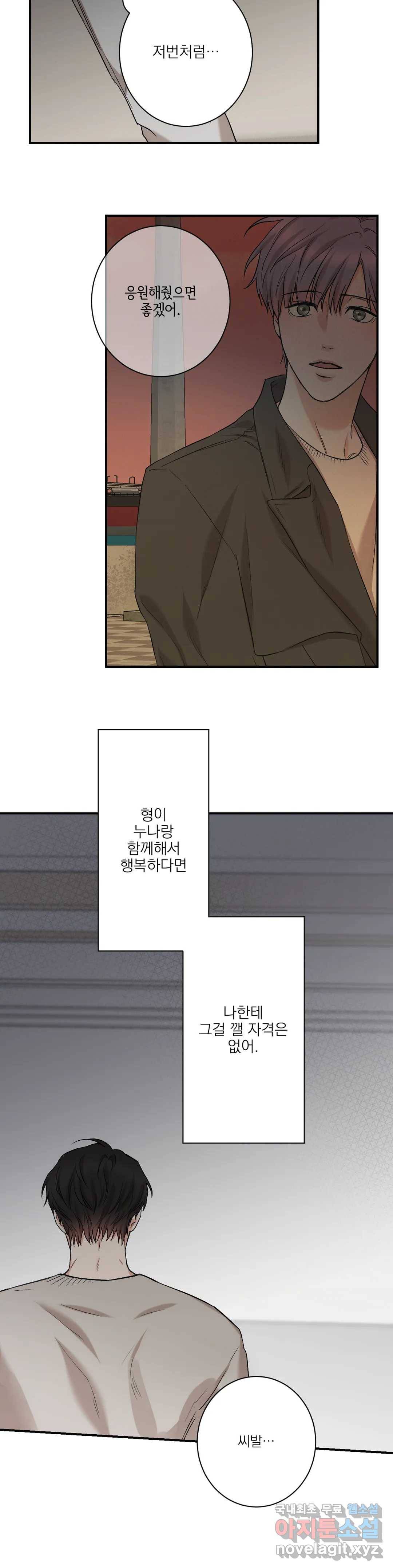 인시크릿 83화 외전 11화 4