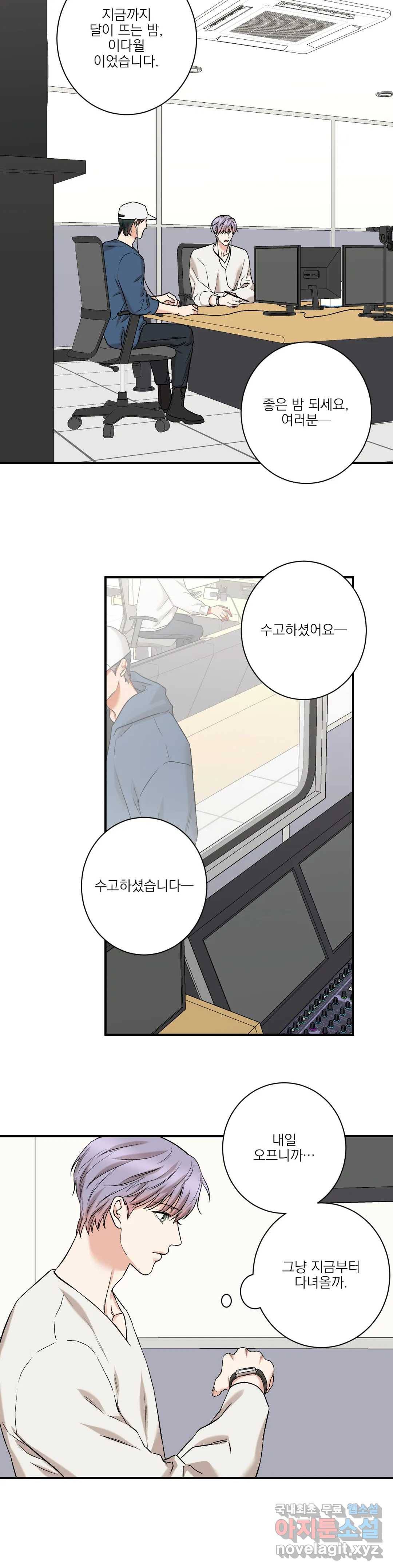 인시크릿 83화 외전 11화 8