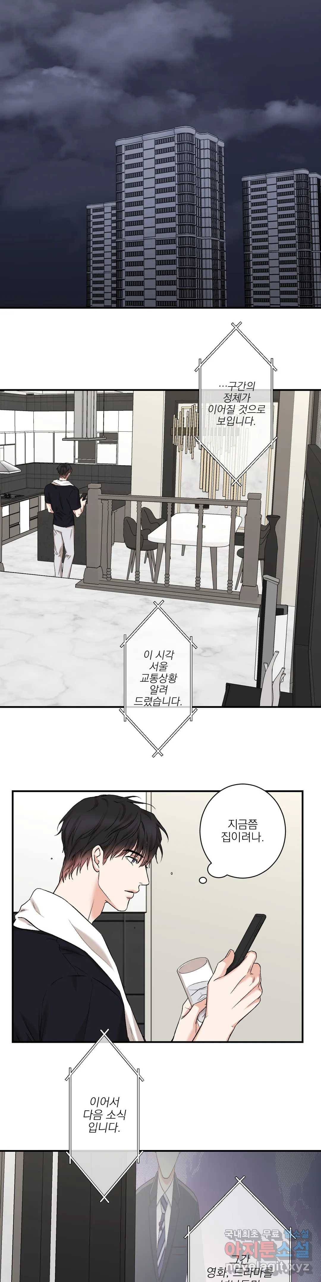 인시크릿 83화 외전 11화 12