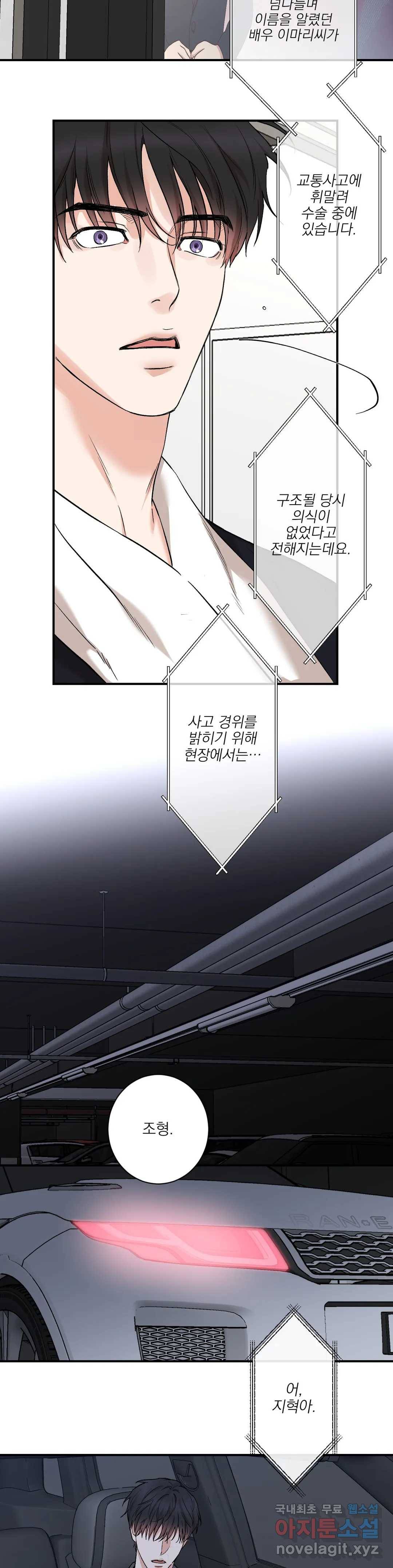 인시크릿 83화 외전 11화 13