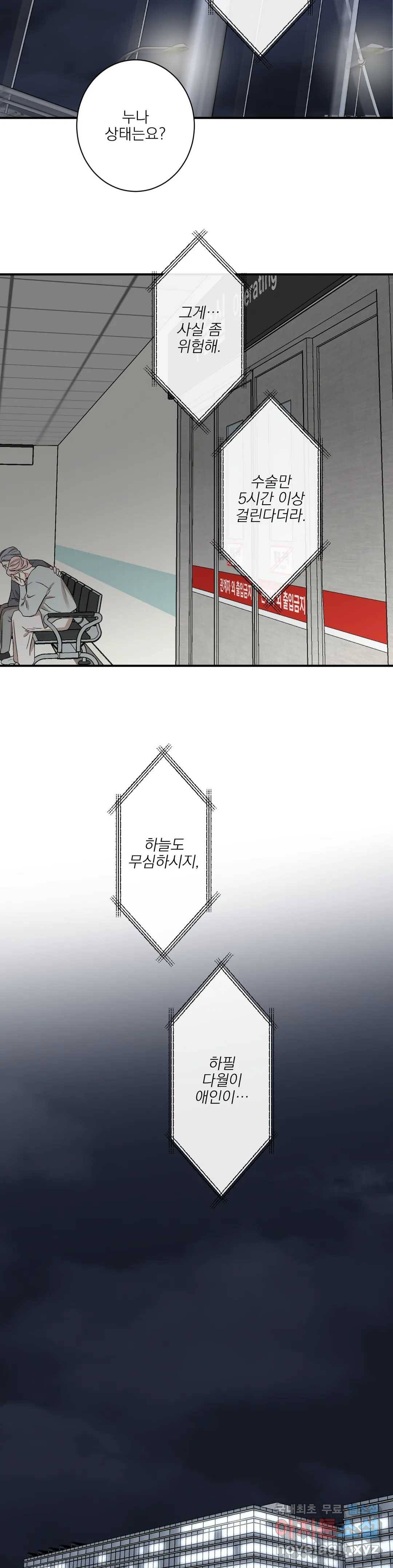 인시크릿 83화 외전 11화 15