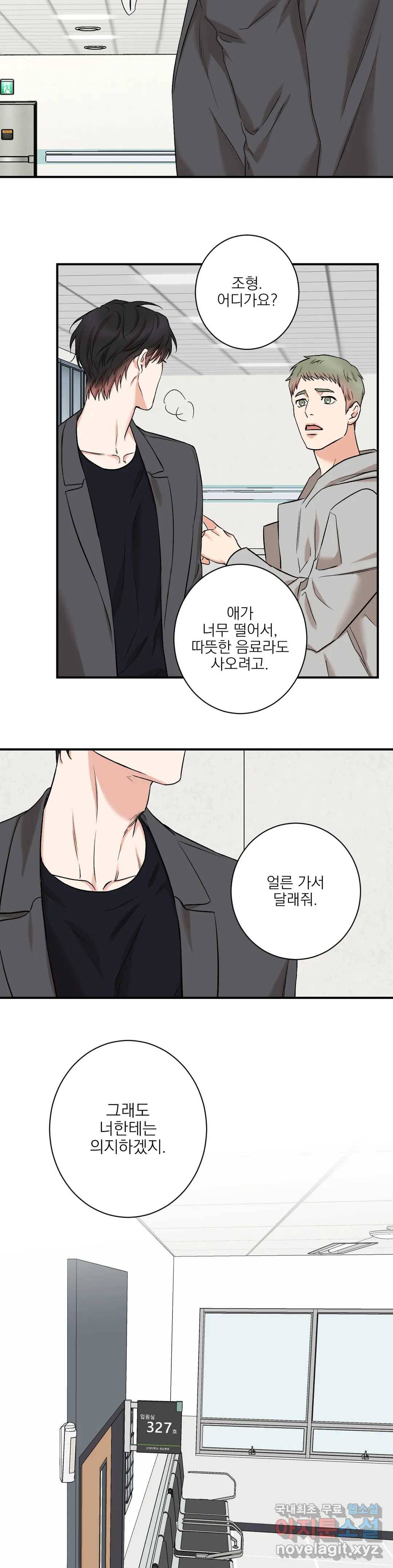 인시크릿 83화 외전 11화 17