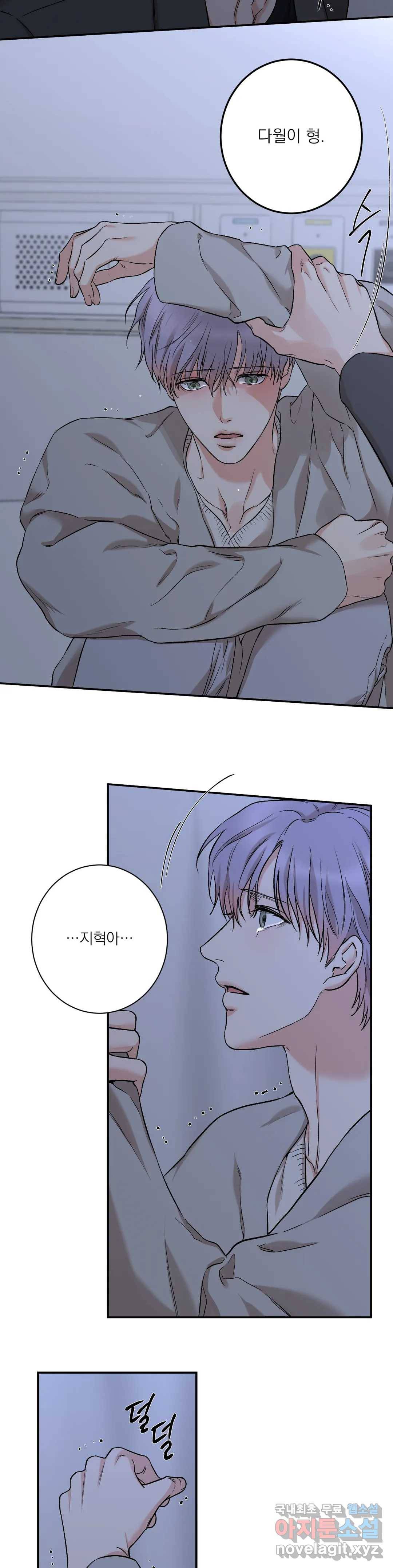 인시크릿 83화 외전 11화 21