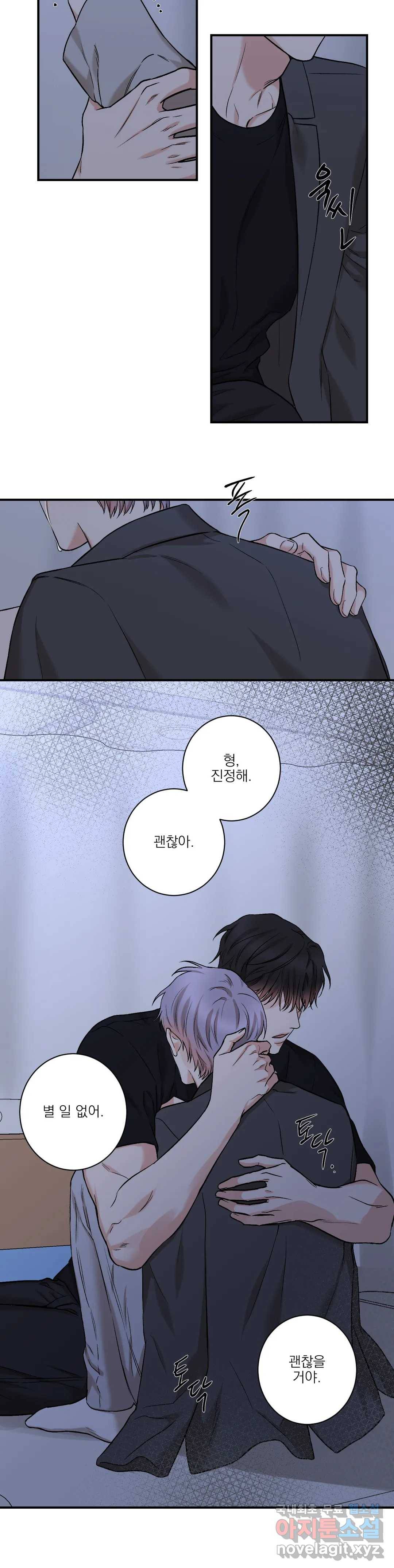인시크릿 83화 외전 11화 22