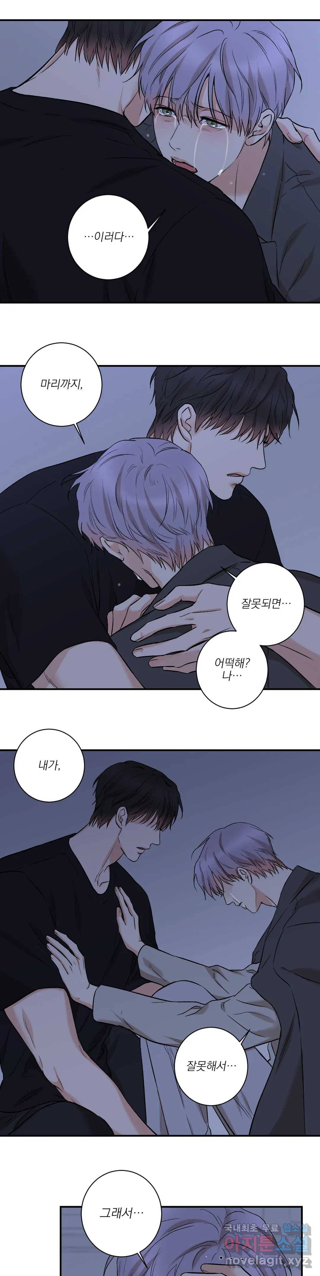 인시크릿 83화 외전 11화 23