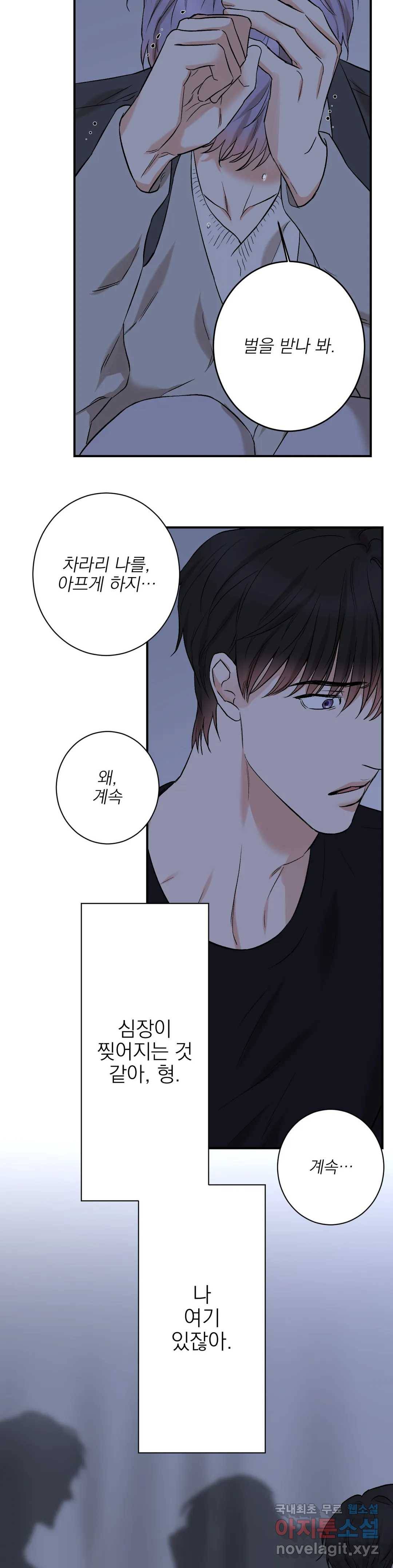 인시크릿 83화 외전 11화 24
