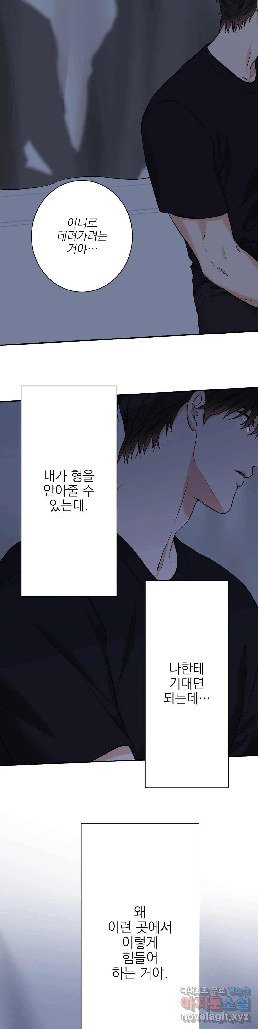 인시크릿 83화 외전 11화 25