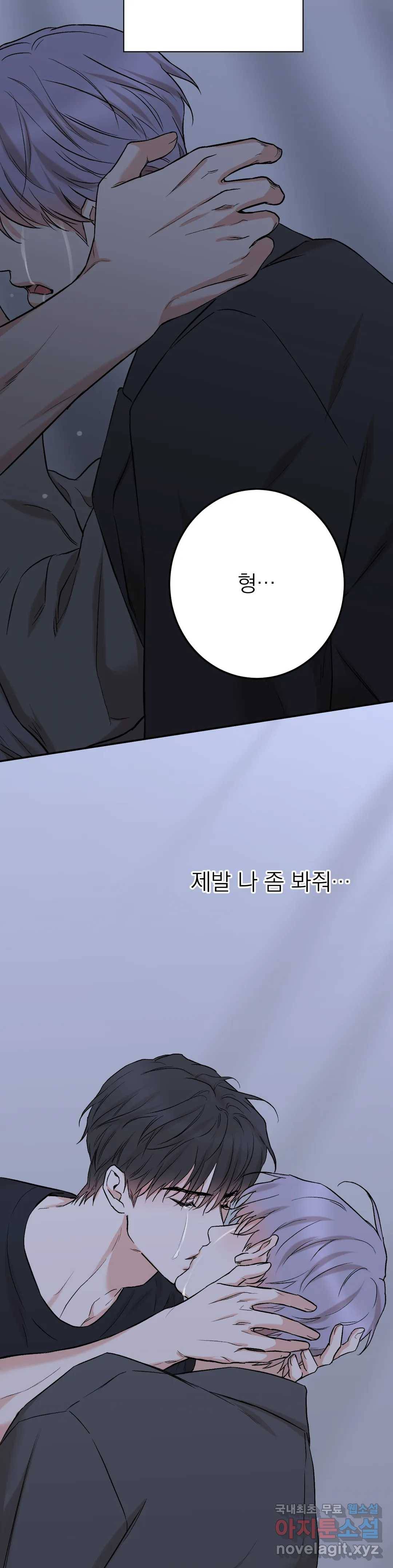 인시크릿 83화 외전 11화 26