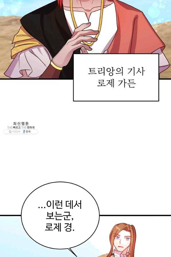 베이비 드래곤 53화 3