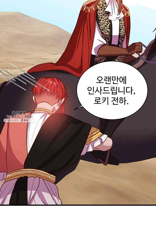 베이비 드래곤 53화 4