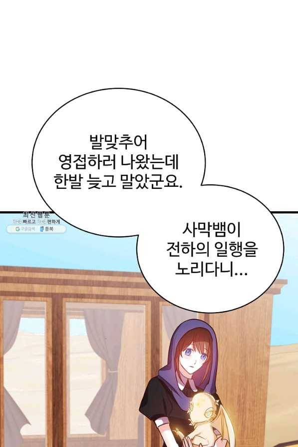 베이비 드래곤 53화 5