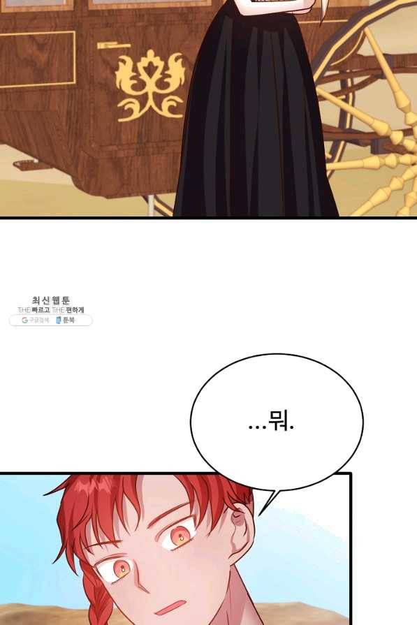 베이비 드래곤 53화 6
