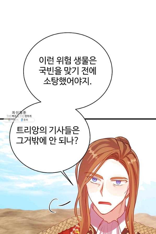 베이비 드래곤 53화 8