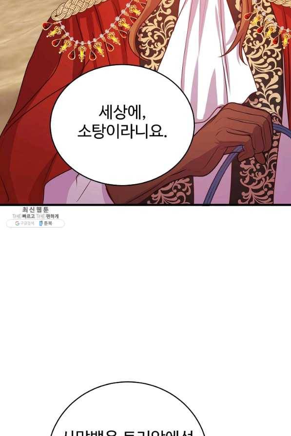 베이비 드래곤 53화 9