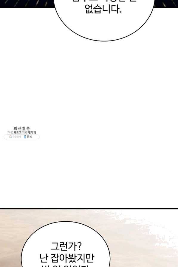 베이비 드래곤 53화 11