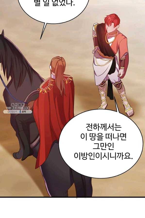베이비 드래곤 53화 12