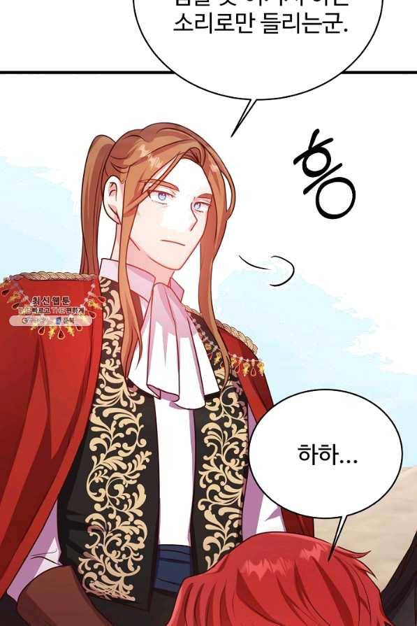 베이비 드래곤 53화 15
