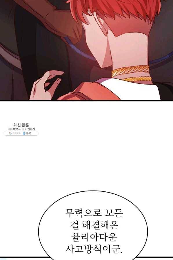베이비 드래곤 53화 16