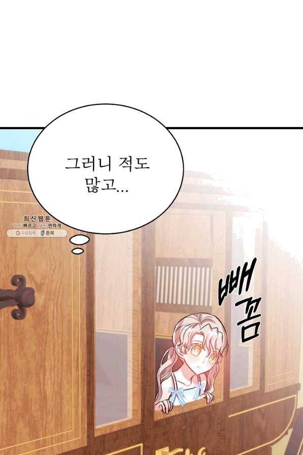 베이비 드래곤 53화 18