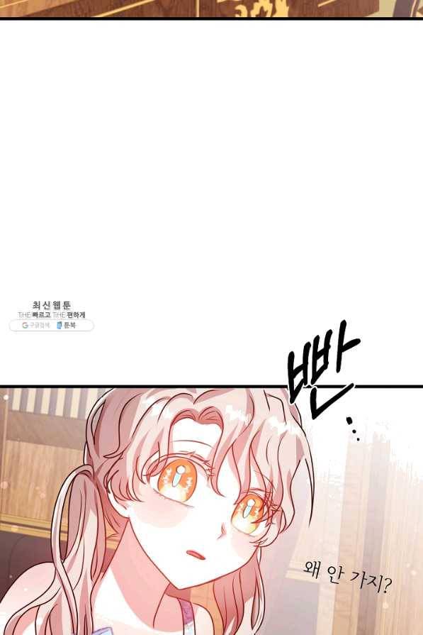 베이비 드래곤 53화 19
