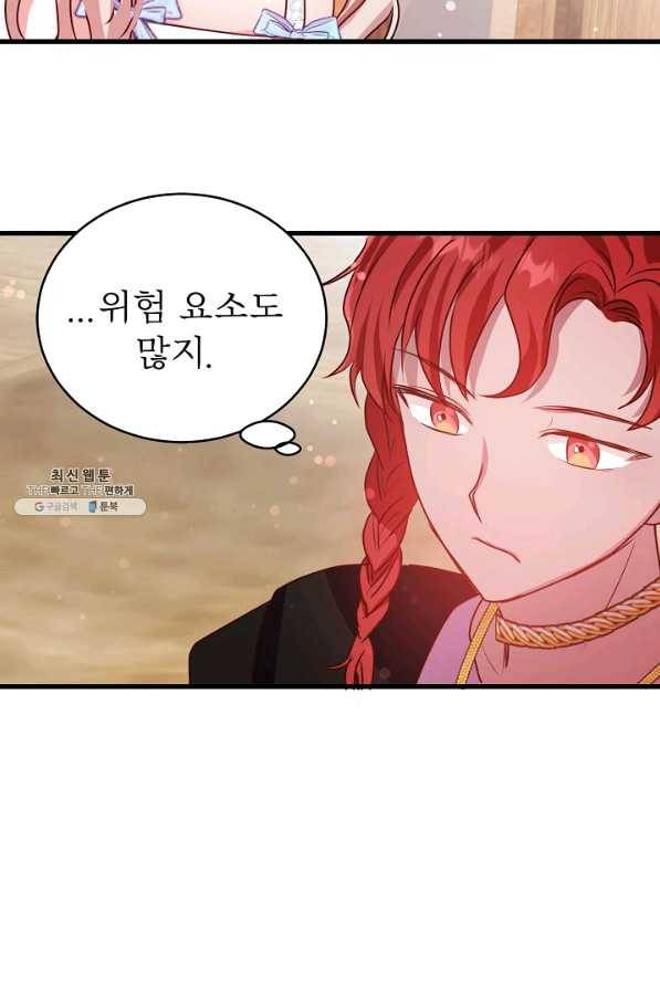 베이비 드래곤 53화 20