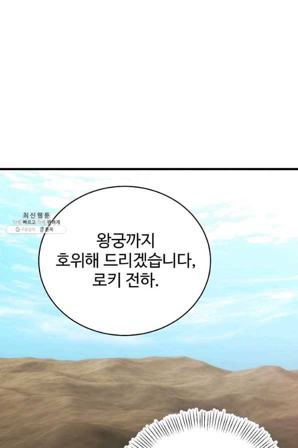 베이비 드래곤 53화 21