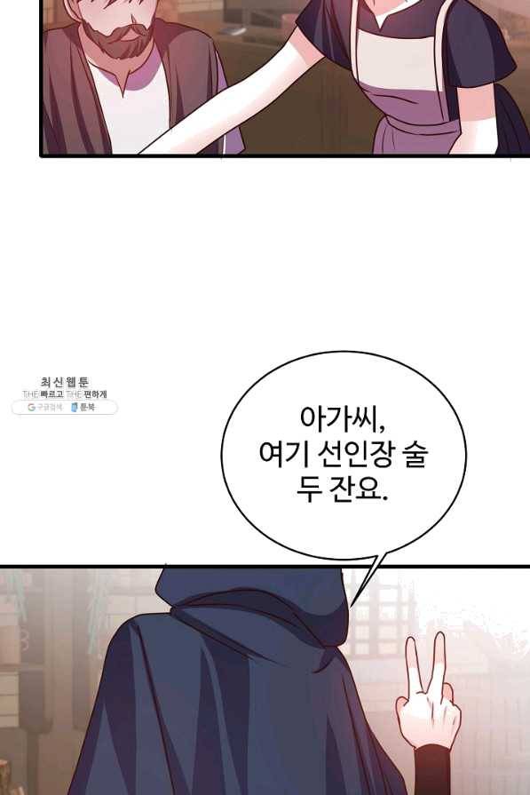 베이비 드래곤 53화 24