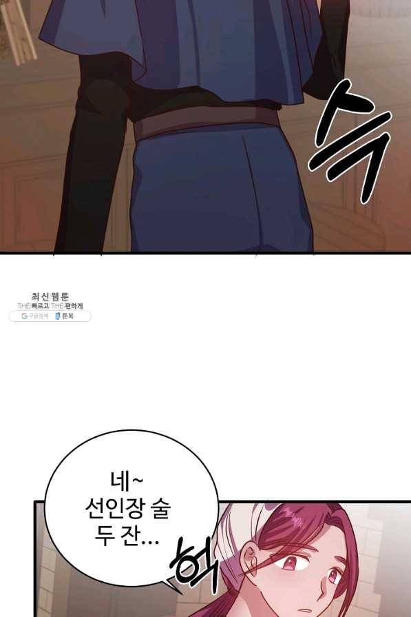 베이비 드래곤 53화 25