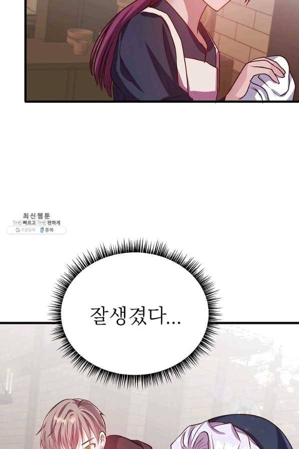 베이비 드래곤 53화 26