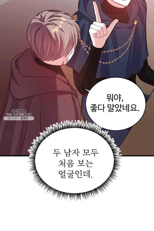 베이비 드래곤 53화 29