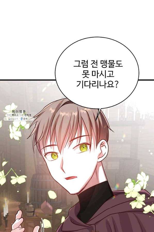 베이비 드래곤 53화 30