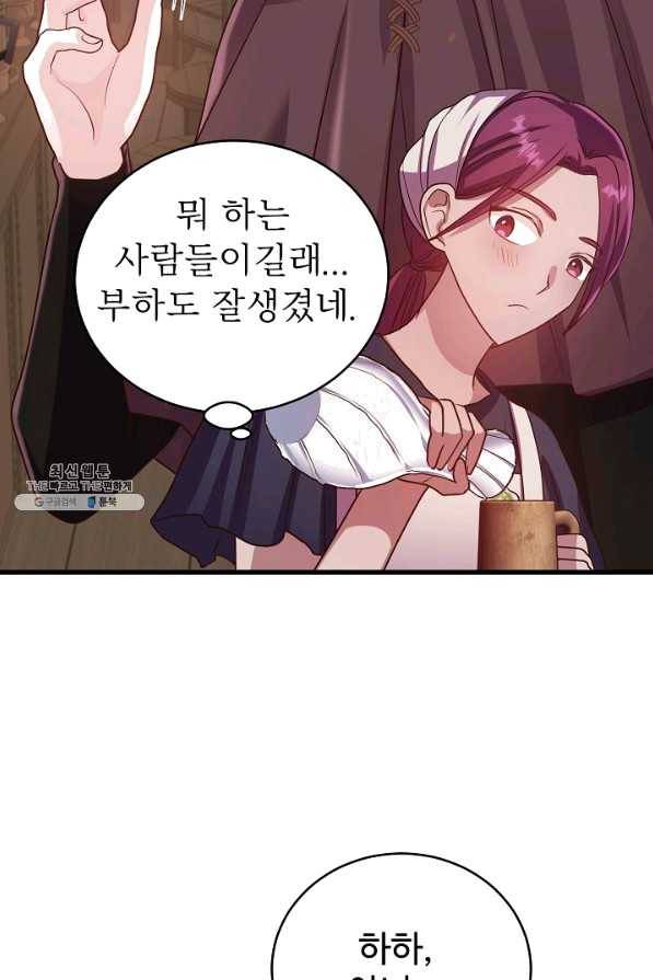 베이비 드래곤 53화 31