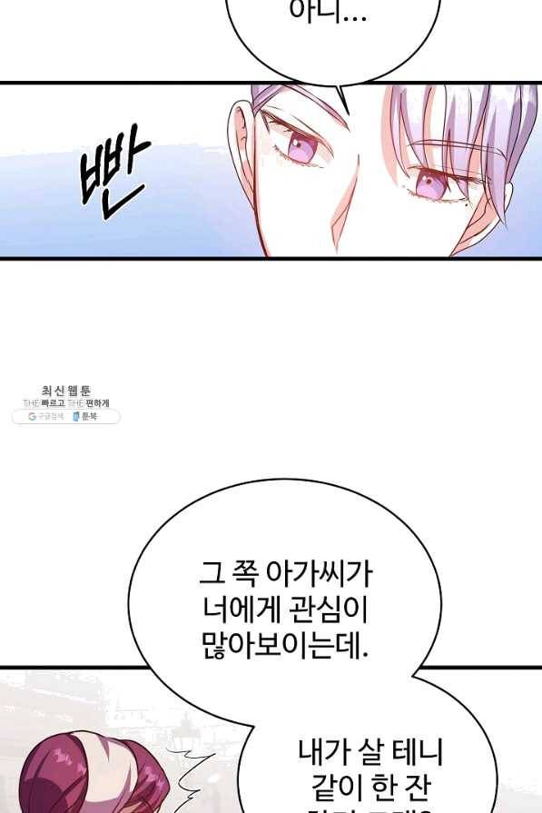 베이비 드래곤 53화 32