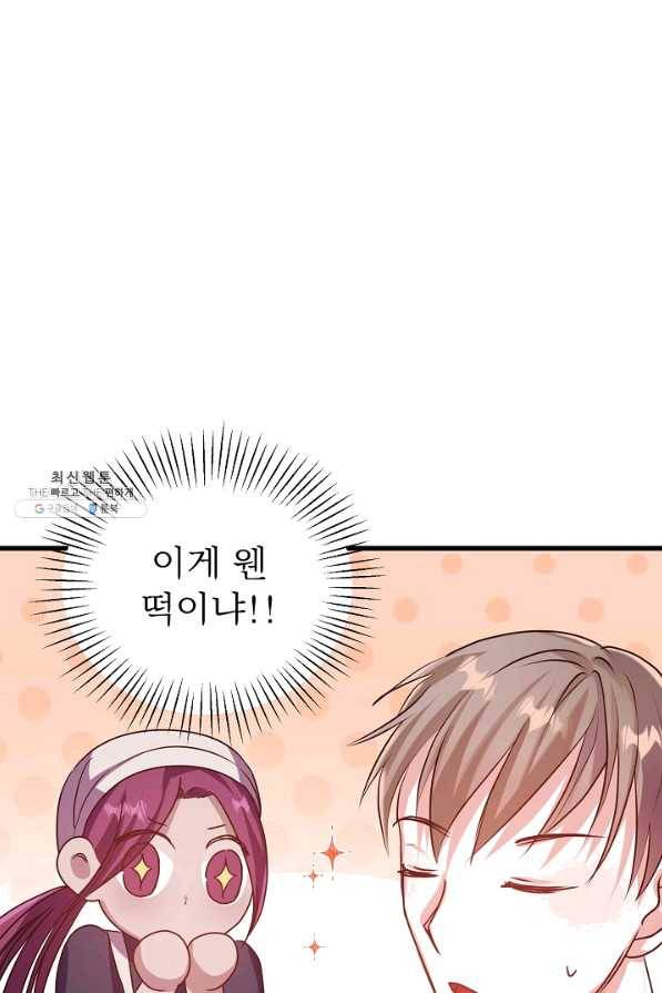 베이비 드래곤 53화 34