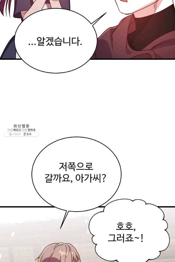 베이비 드래곤 53화 35