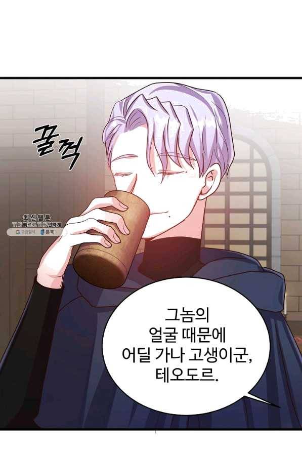베이비 드래곤 53화 37