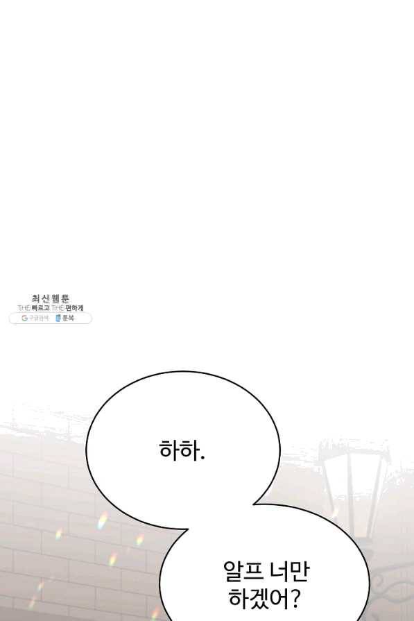 베이비 드래곤 53화 38