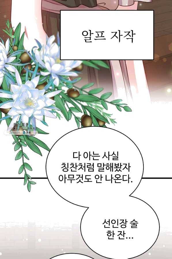 베이비 드래곤 53화 40