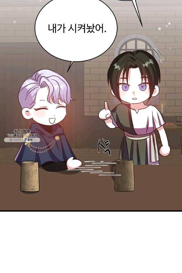 베이비 드래곤 53화 41