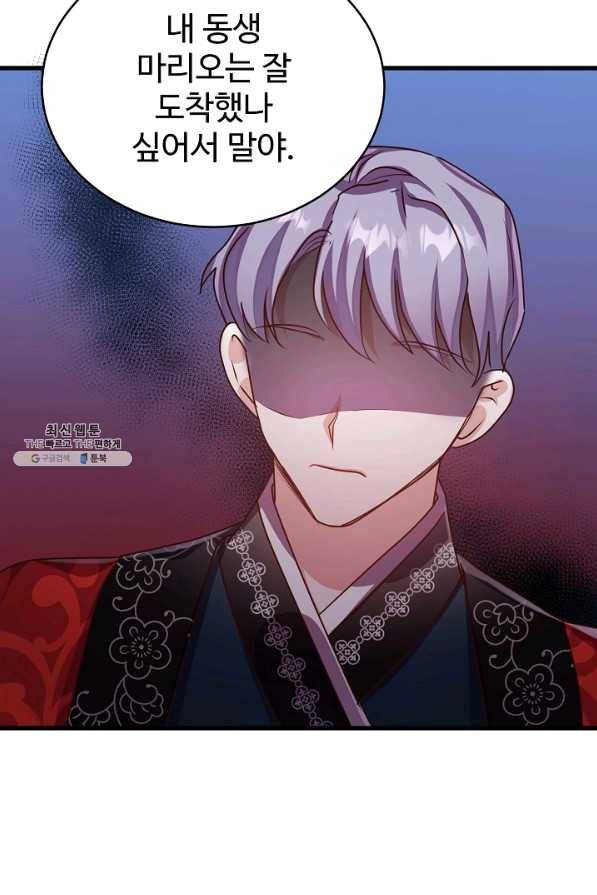 베이비 드래곤 53화 45