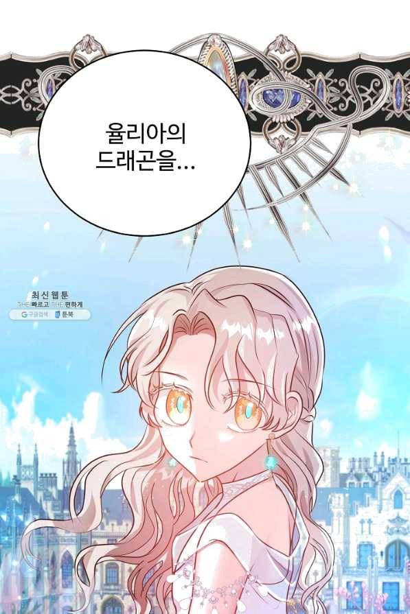 베이비 드래곤 53화 51
