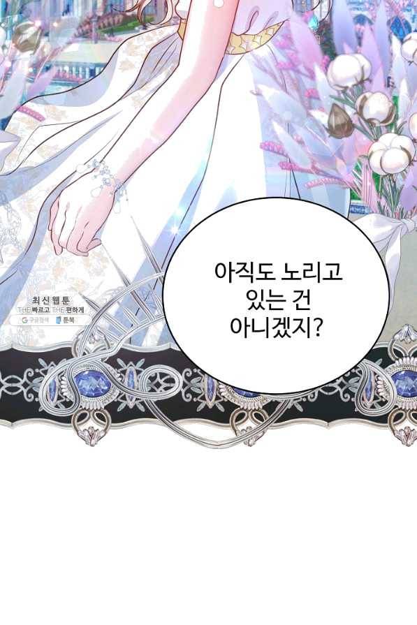 베이비 드래곤 53화 52