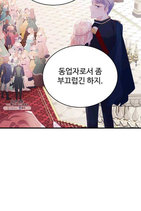 베이비 드래곤 53화 55