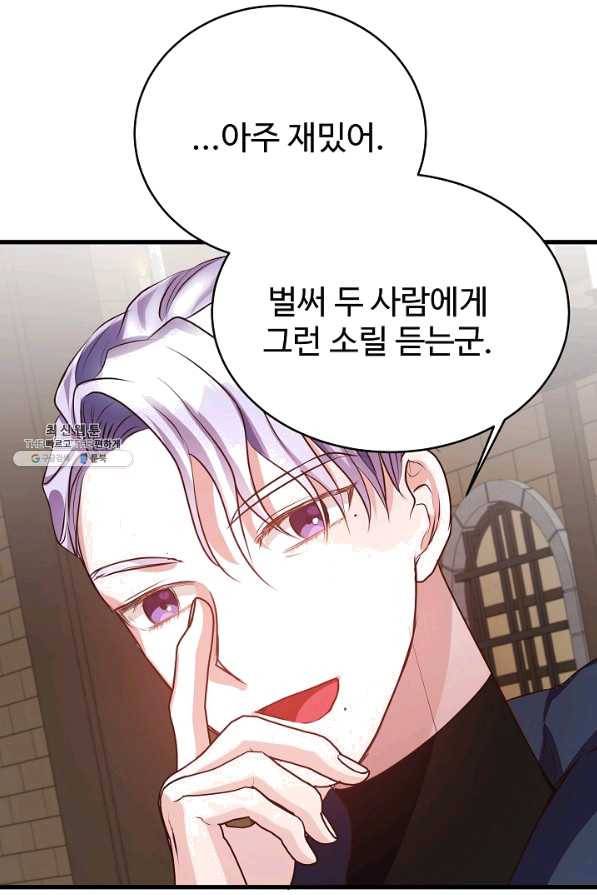 베이비 드래곤 53화 56
