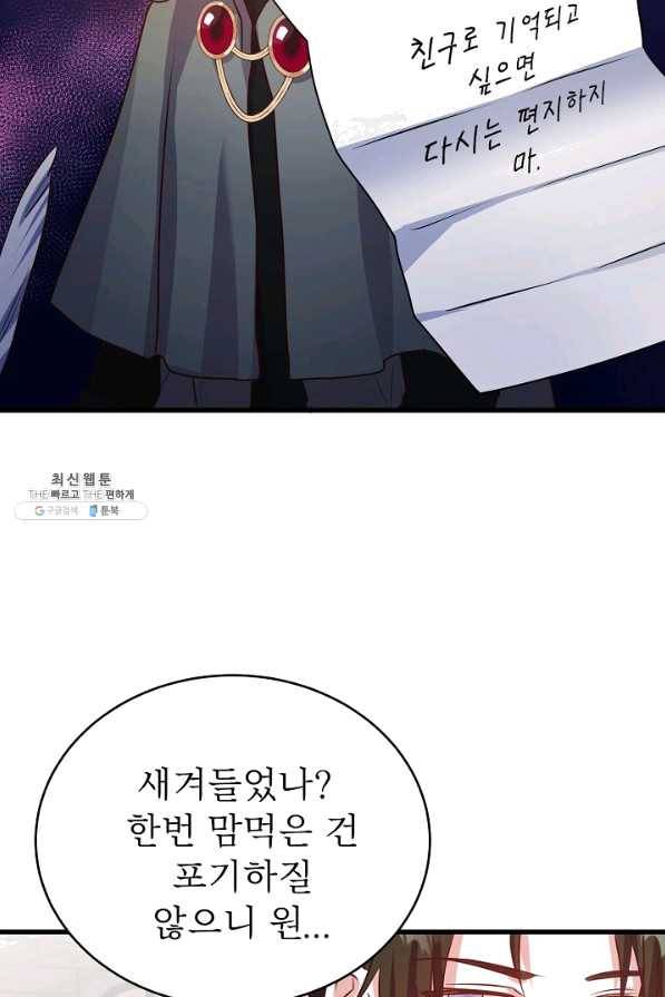 베이비 드래곤 53화 58