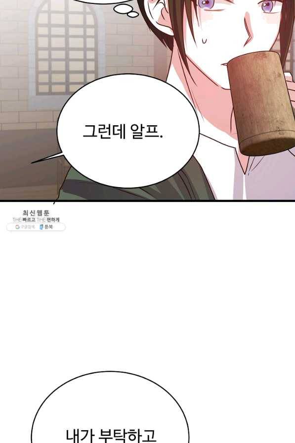 베이비 드래곤 53화 59