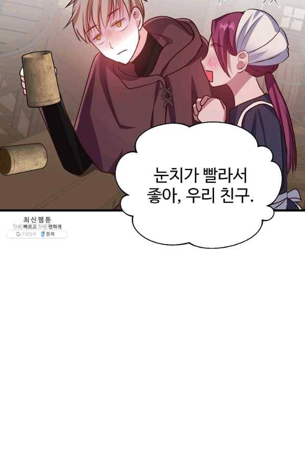 베이비 드래곤 53화 62
